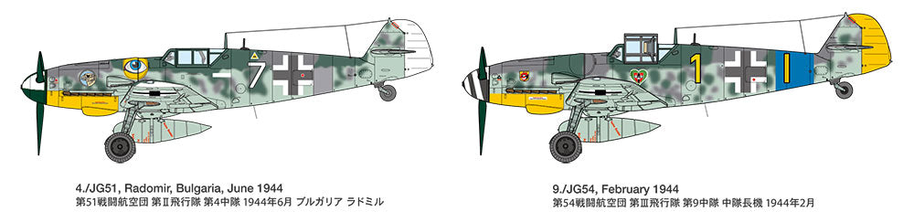 Tamiya 1/72 BF109G-6