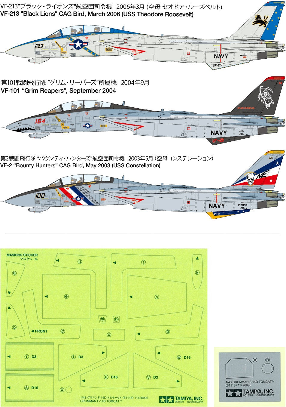 Tamiya 1/48 Grumman F-14D Tomcat decal options and canopy masks.