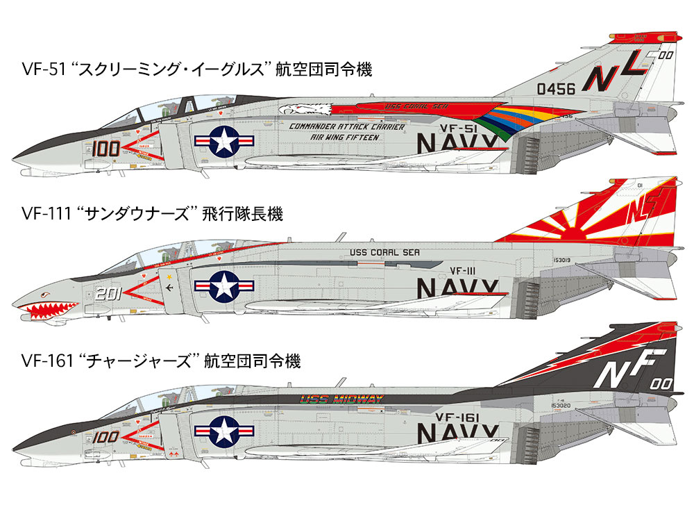 Tamiya 1/48 McDonnell Douglas F-4B Phantom II decal options